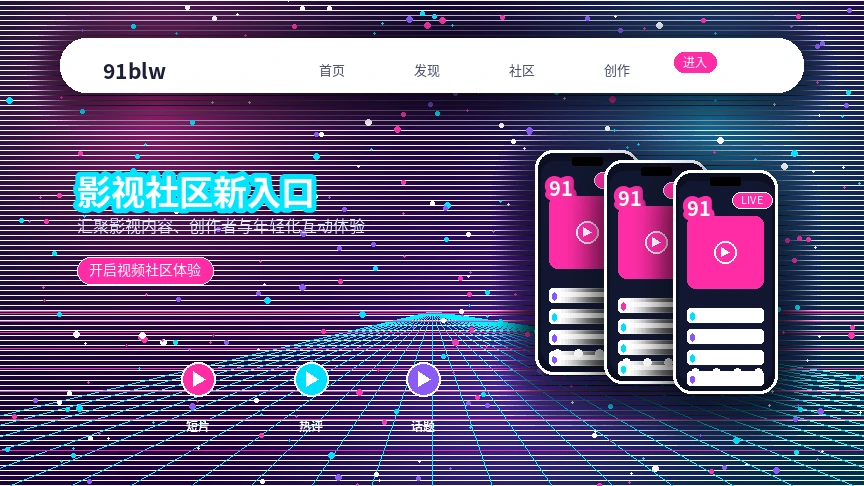 91网服务中心支持